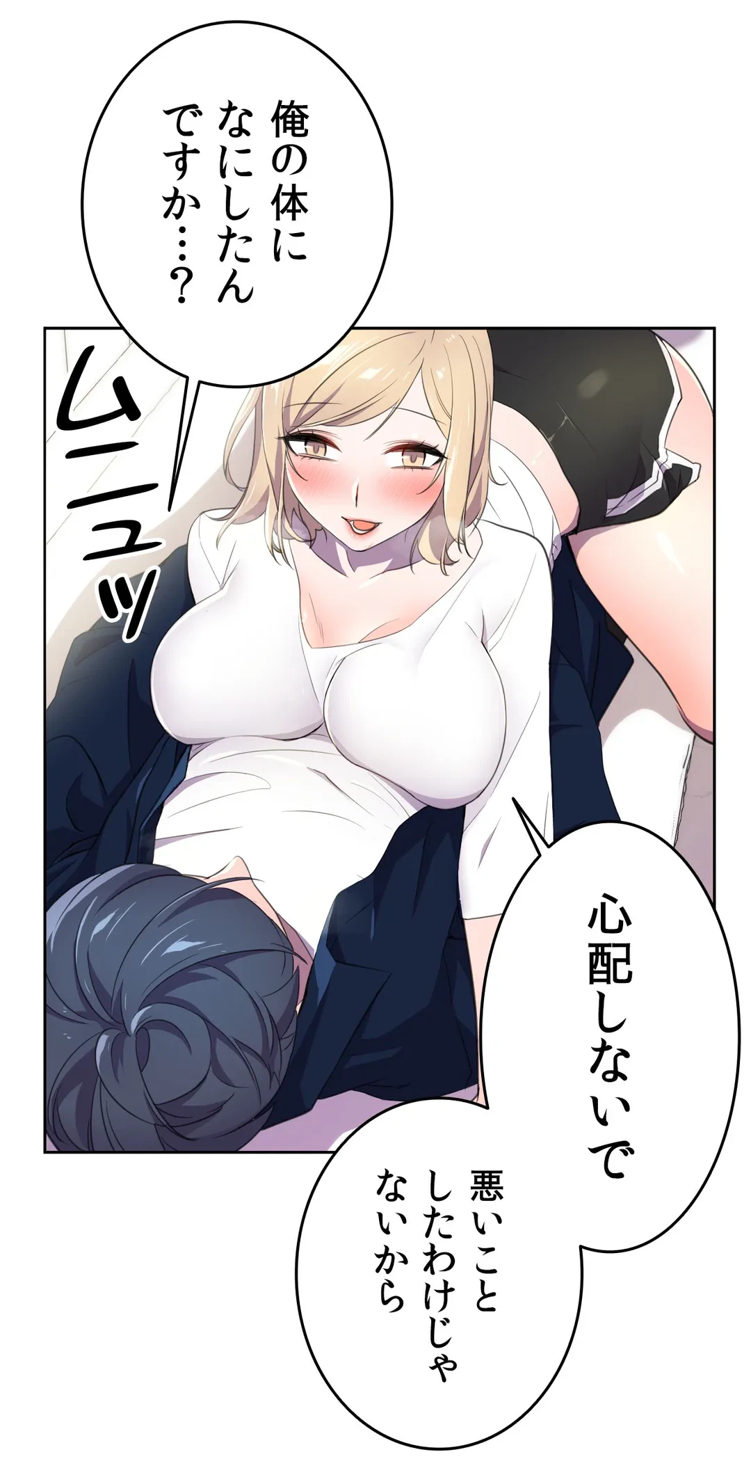 ページ 9 — 第7話