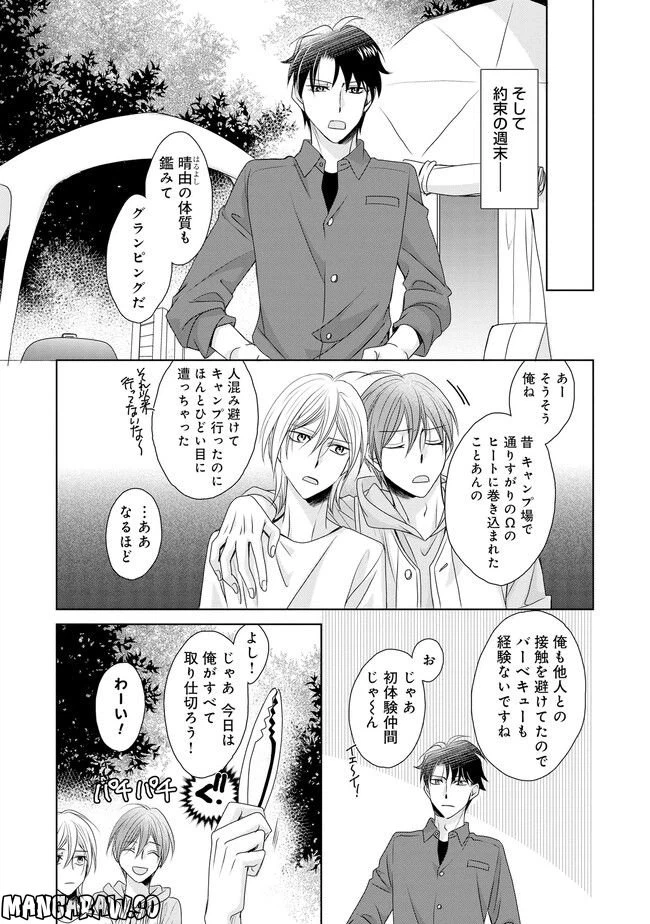 ページ 10 — 第2話