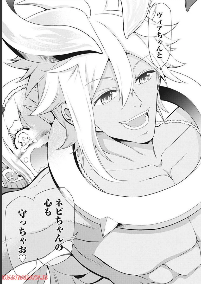 ページ 37 — 第55話
