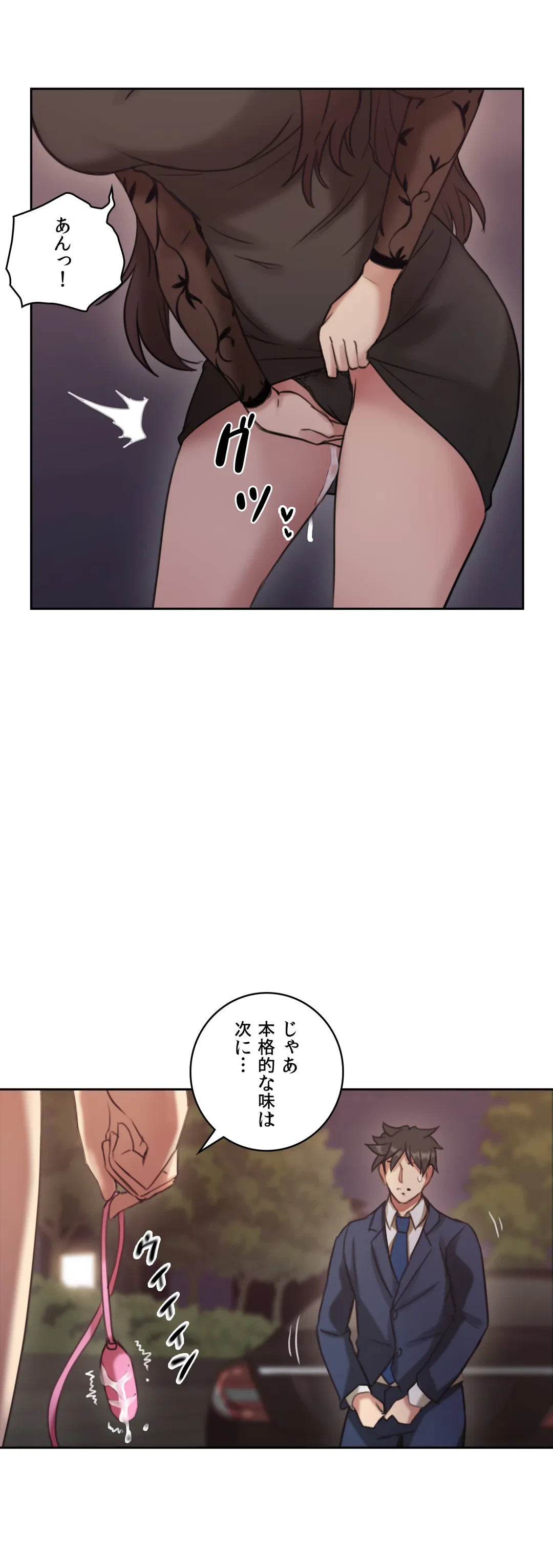 ページ 20 — 第12話