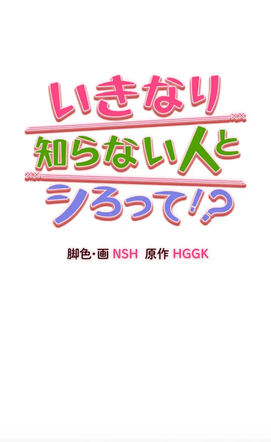 ページ 8 — 第97話