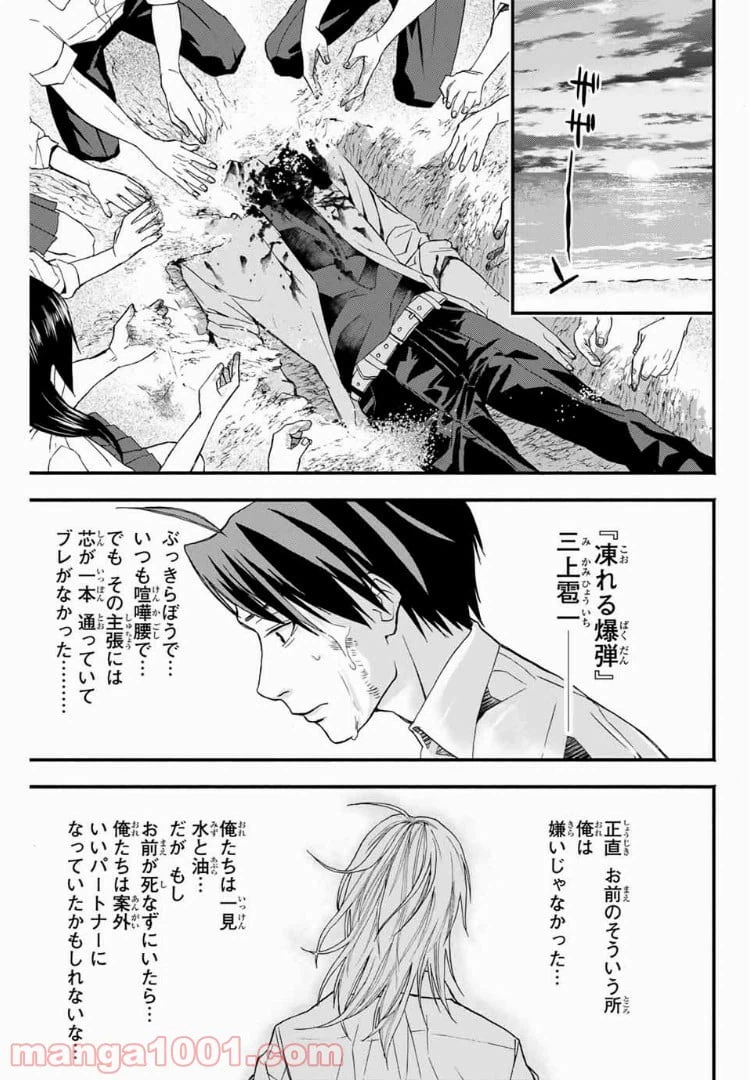 ページ 17 — 第3話