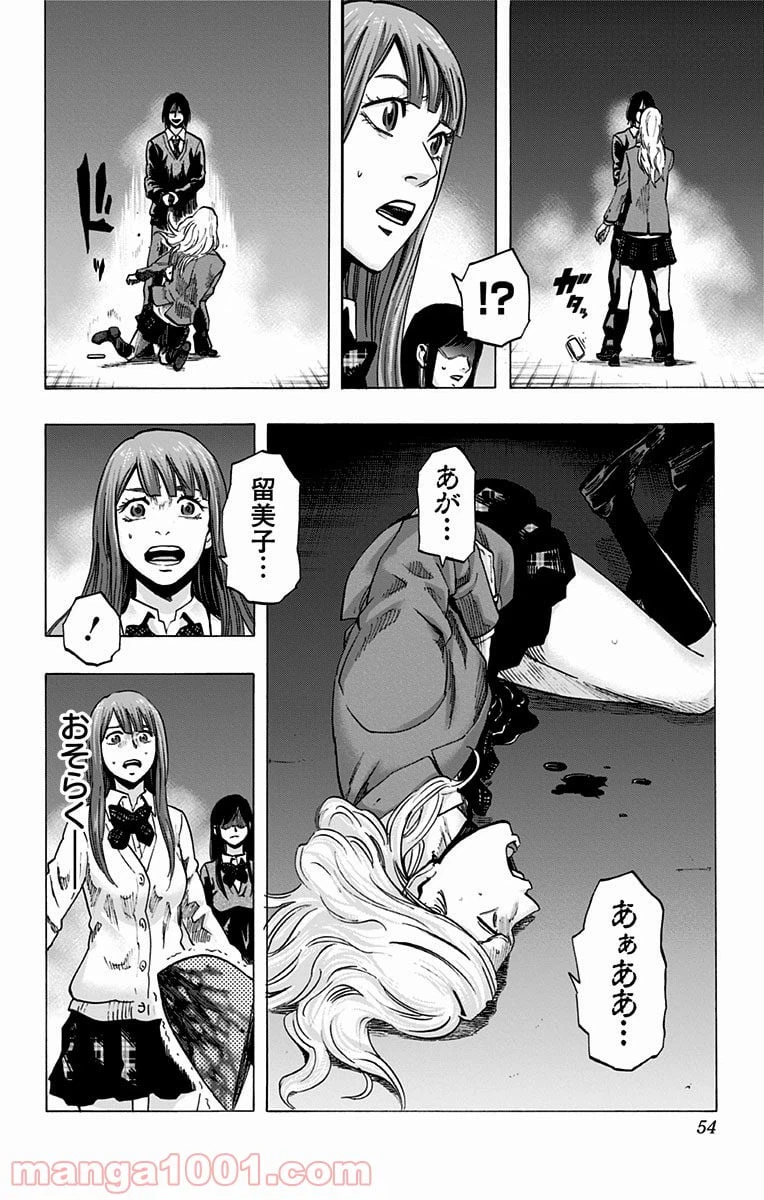 ページ 6 — 第20話