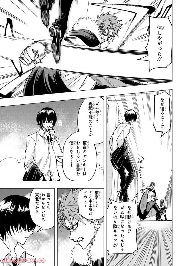 ページ 11 — 第2.1話