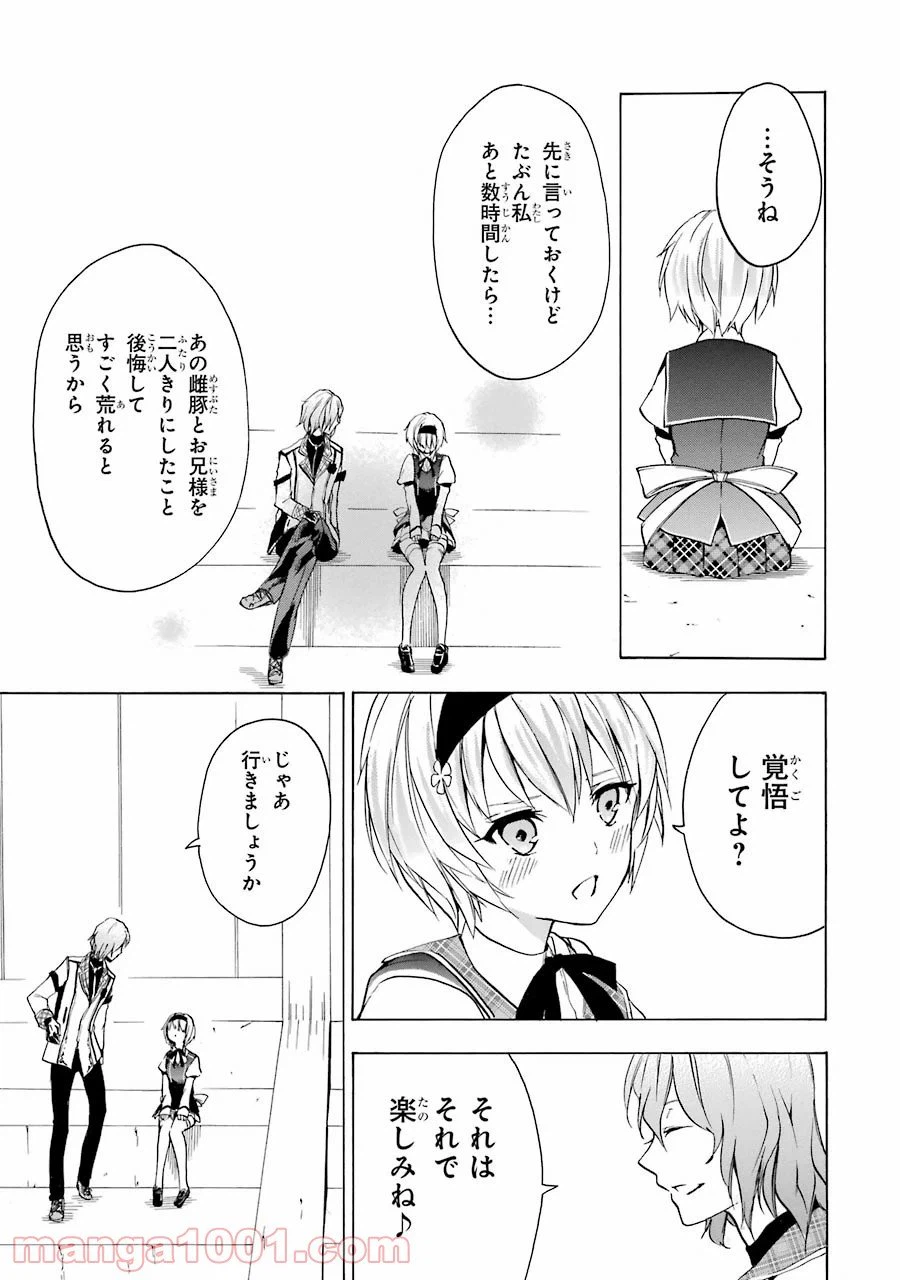 ページ 6 — 第10話