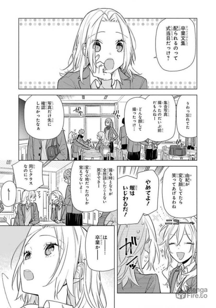ページ 3 — 第121話