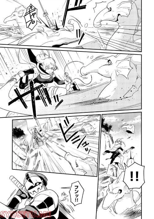 ページ 5 — 第4話