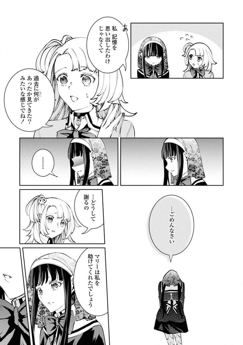 ページ 3 — 第8話
