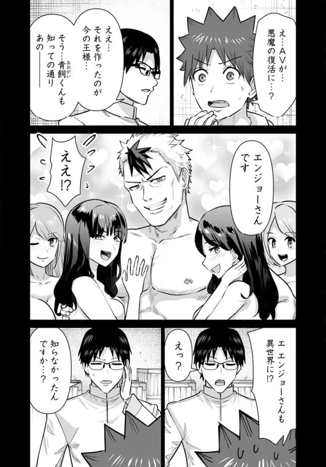 ページ 4 — 第100話
