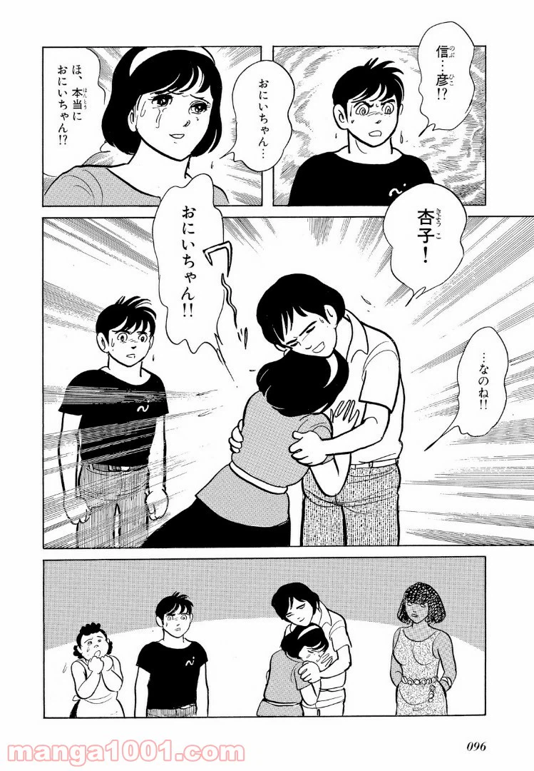 ページ 4 — 第14話