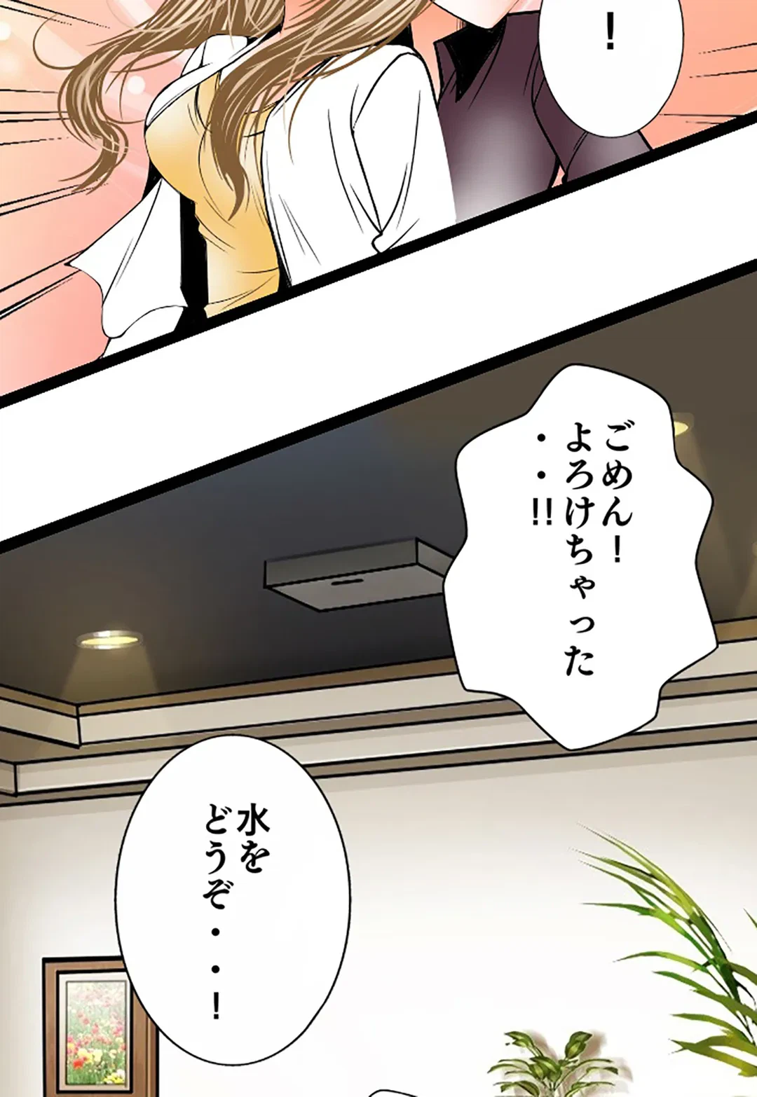 ページ 25 — 第114話