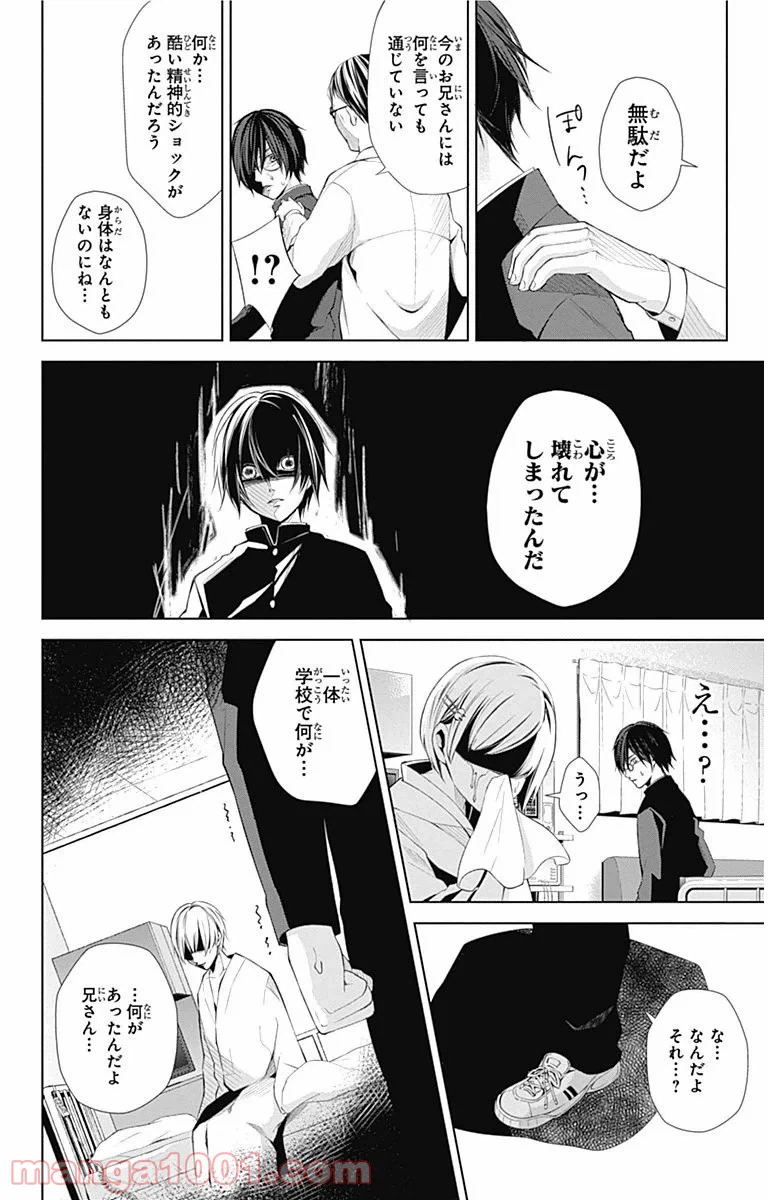 ページ 17 — 第1話