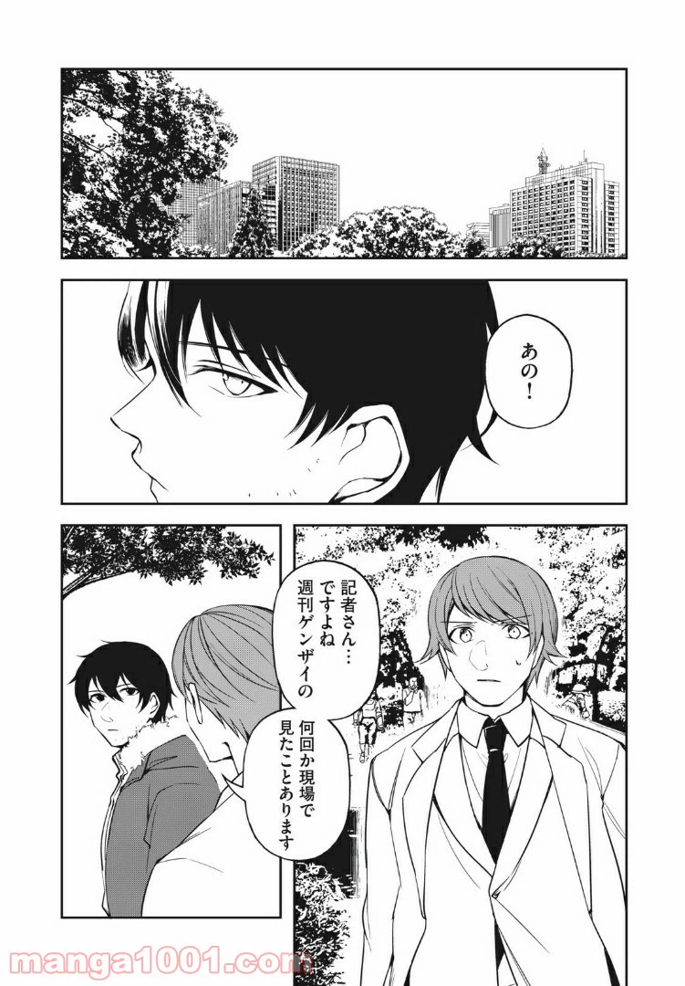 ページ 4 — 第15話