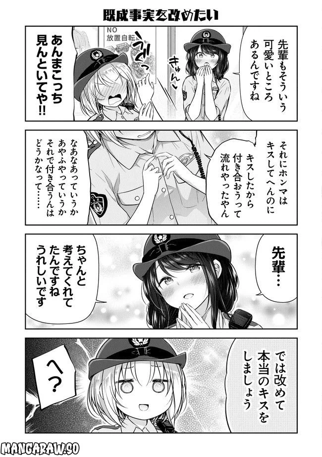 ページ 3 — 第2話