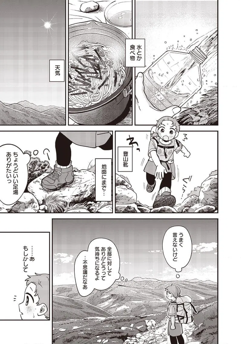ページ 7 — 第44話