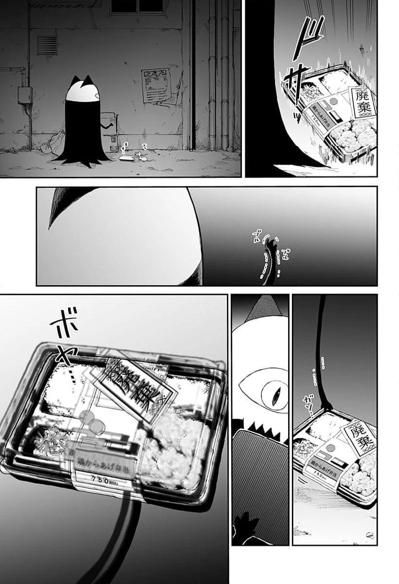 ページ 21 — 第17話
