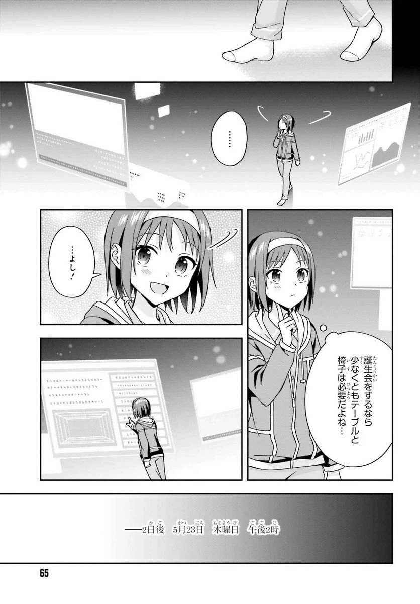ページ 21 — 第7話