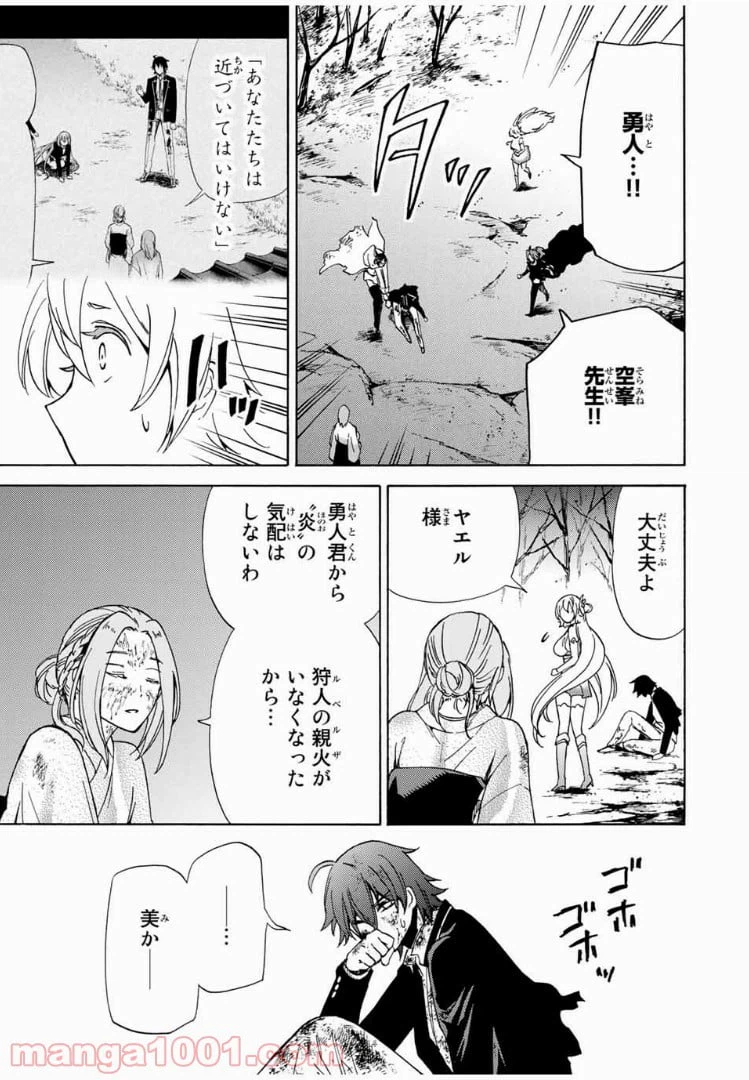 ページ 17 — 第24話