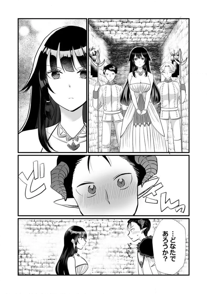 ページ 27 — 第3話