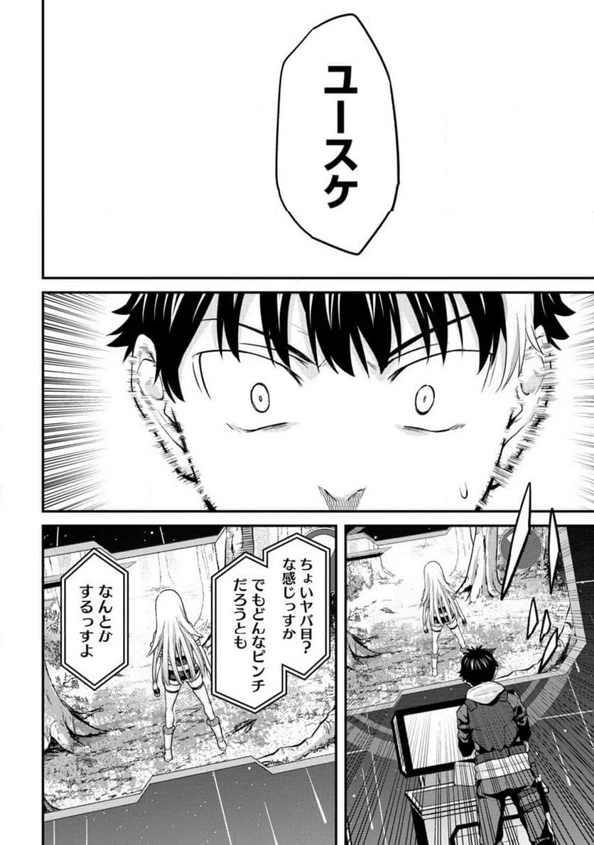 ページ 5 — 第14.2話