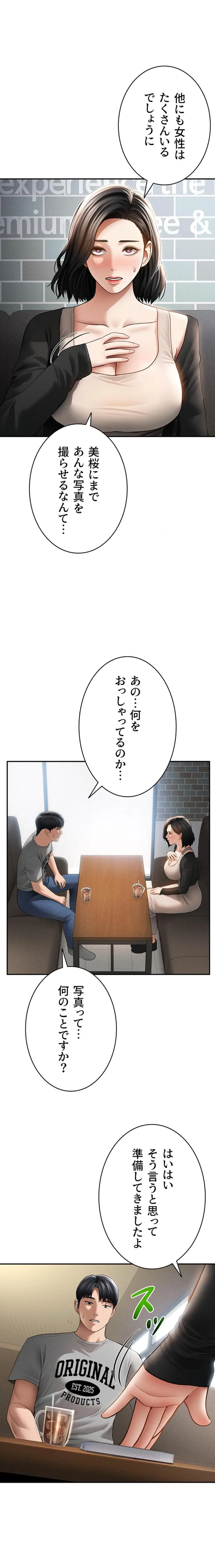 ページ 4 — 第85話