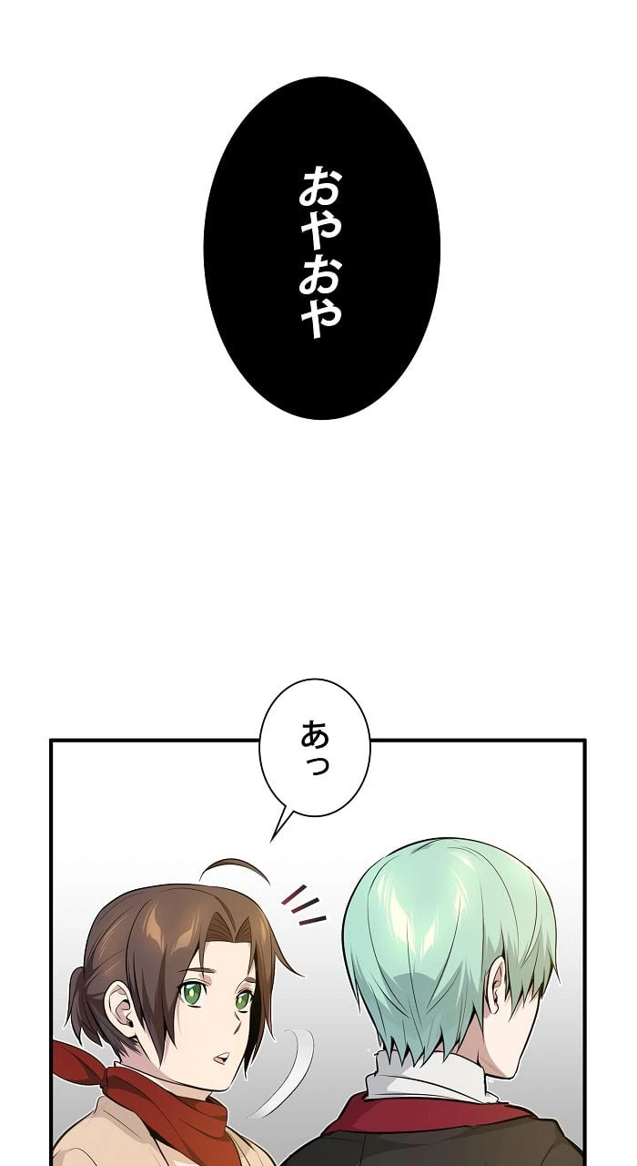 ページ 10 — 第19話