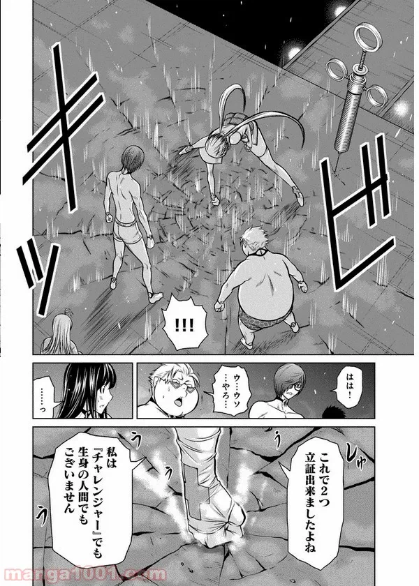 ページ 15 — 第4話