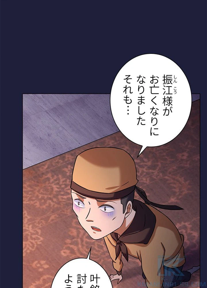 ページ 8 — 第31話