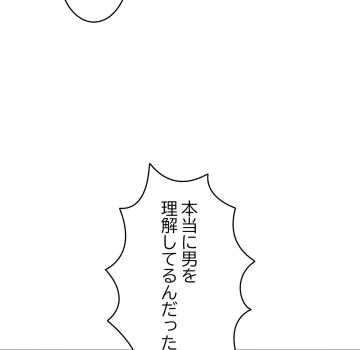 ページ 18 — 第15話