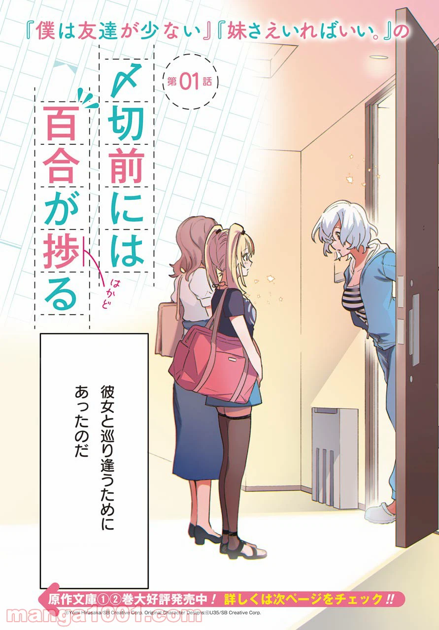 ページ 3 — 第1話