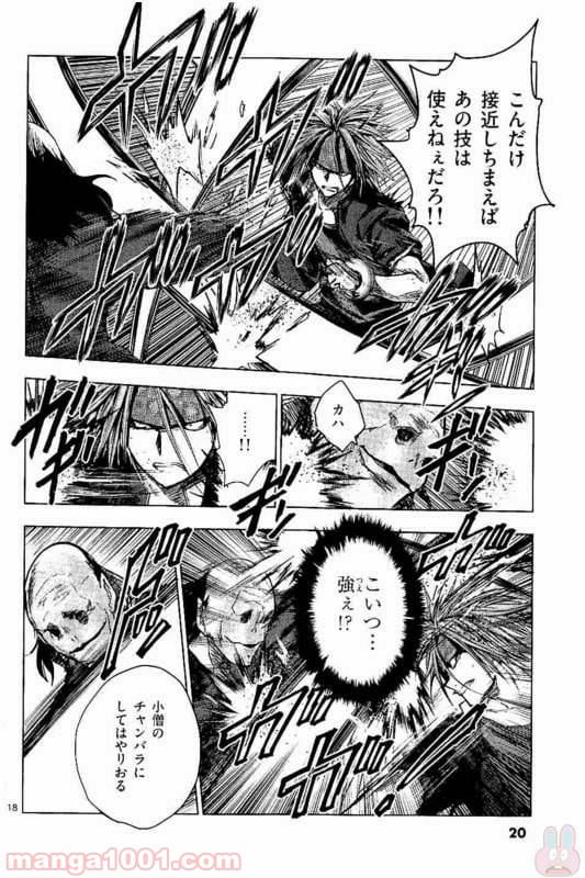 ページ 19 — 第47話
