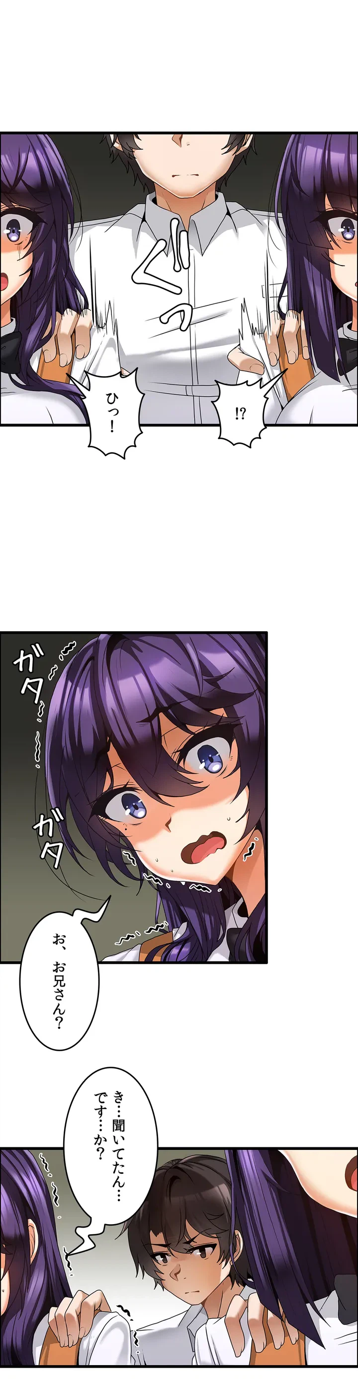 ページ 16 — 第6話