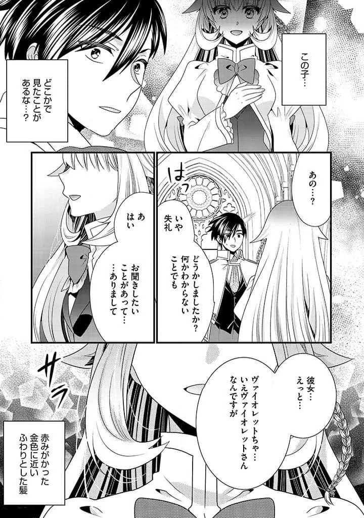 ページ 11 — 第15.1話