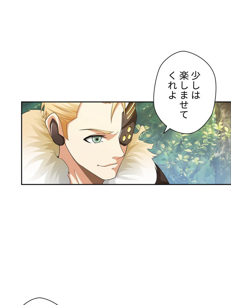 ページ 4 — 第31話