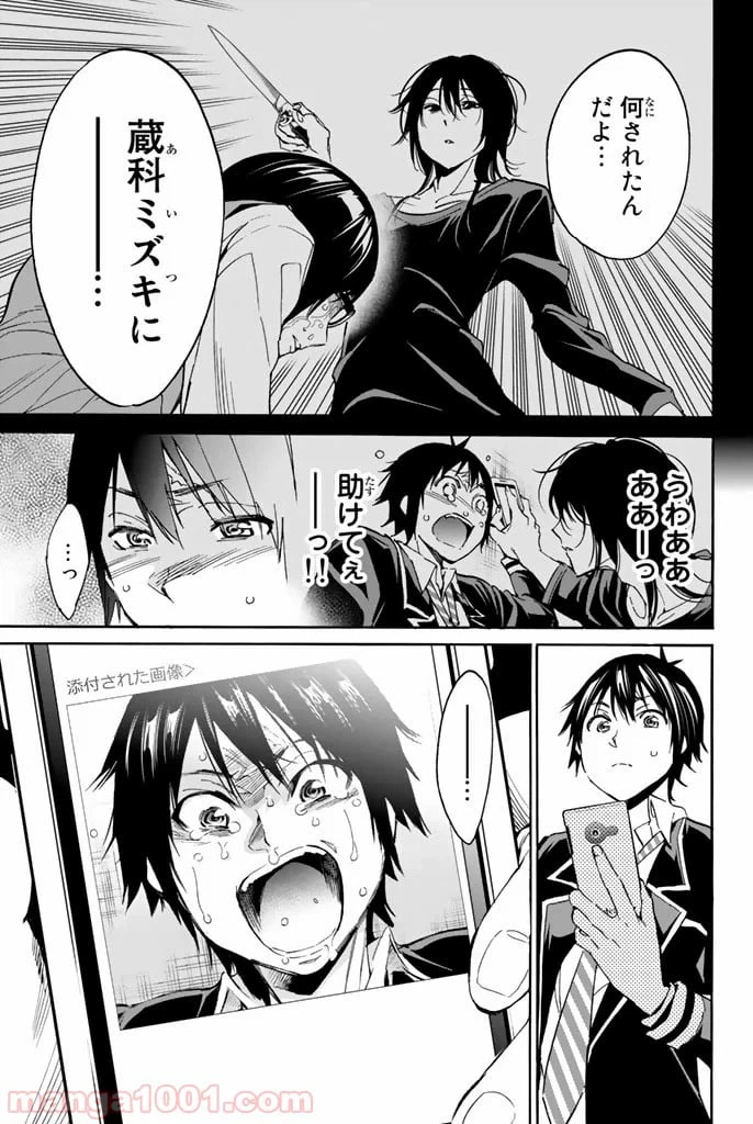 ページ 5 — 第17話