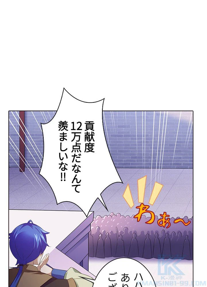 ページ 8 — 第58話