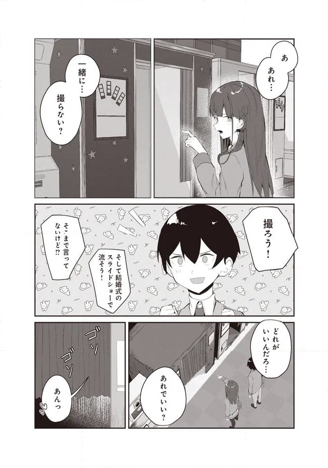 ページ 14 — 第5.1話