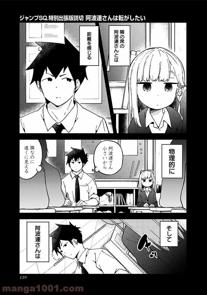 ページ 13 — 第38話