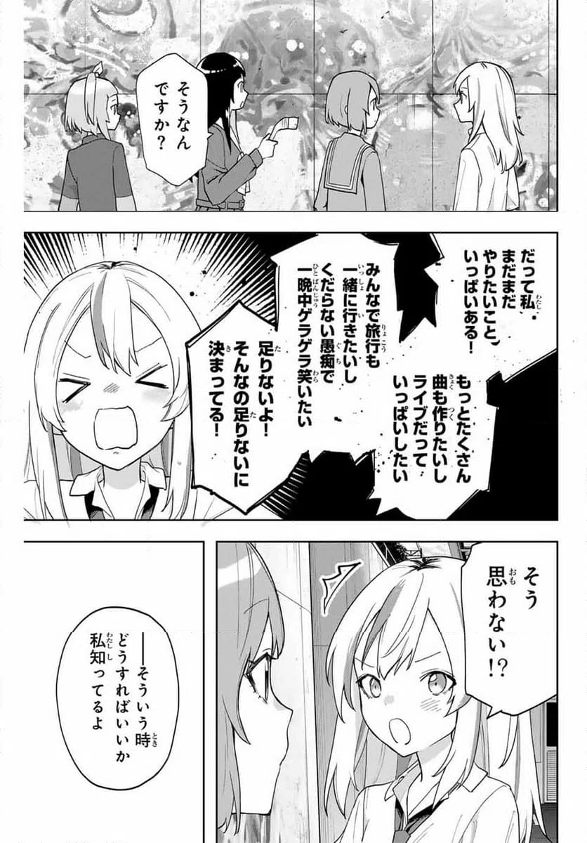 ページ 19 — 第29話
