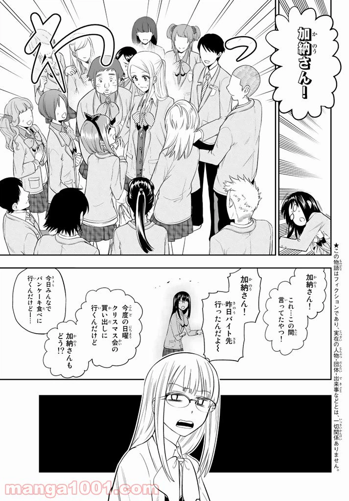 ページ 3 — 第75話