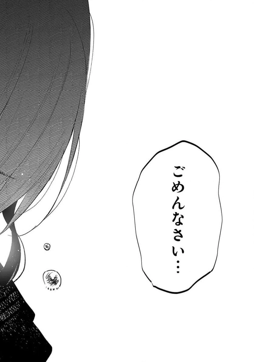 ページ 8 — 第64話