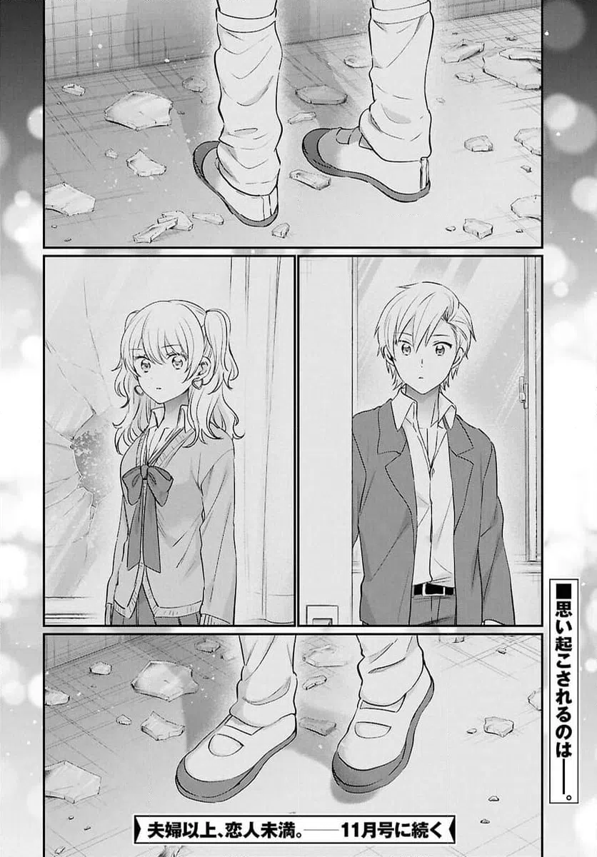 ページ 24 — 第74話