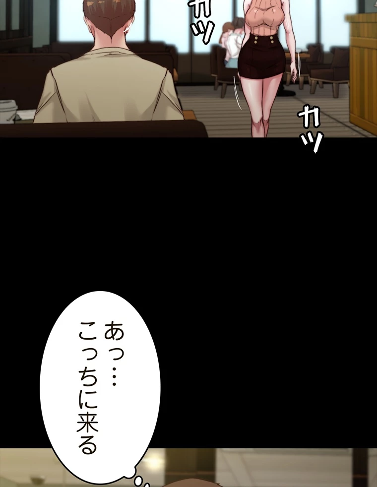 ページ 20 — 第144話