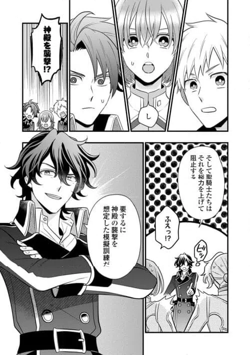 ページ 14 — 第79.2話