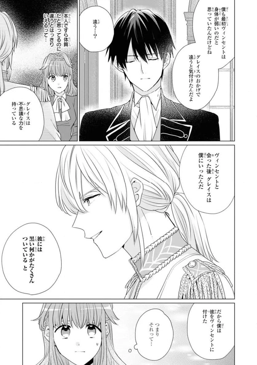 ページ 7 — 第4.1話