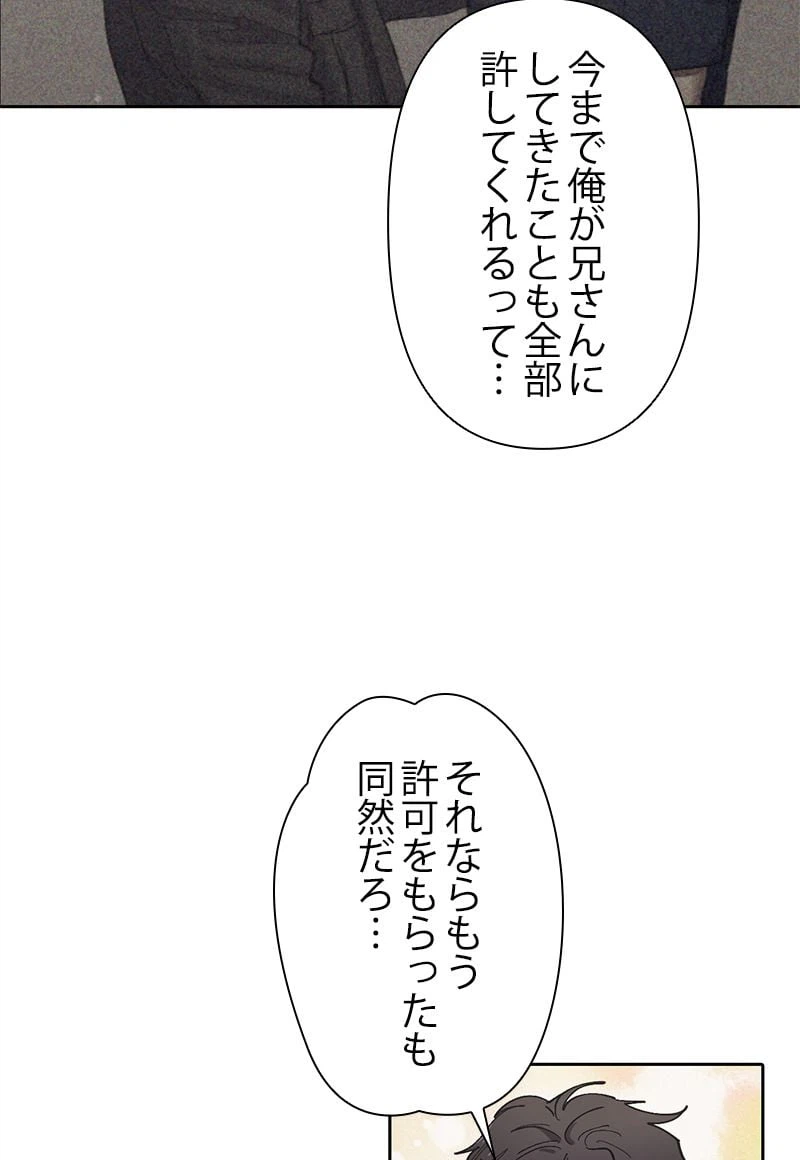 ページ 18 — 第7話
