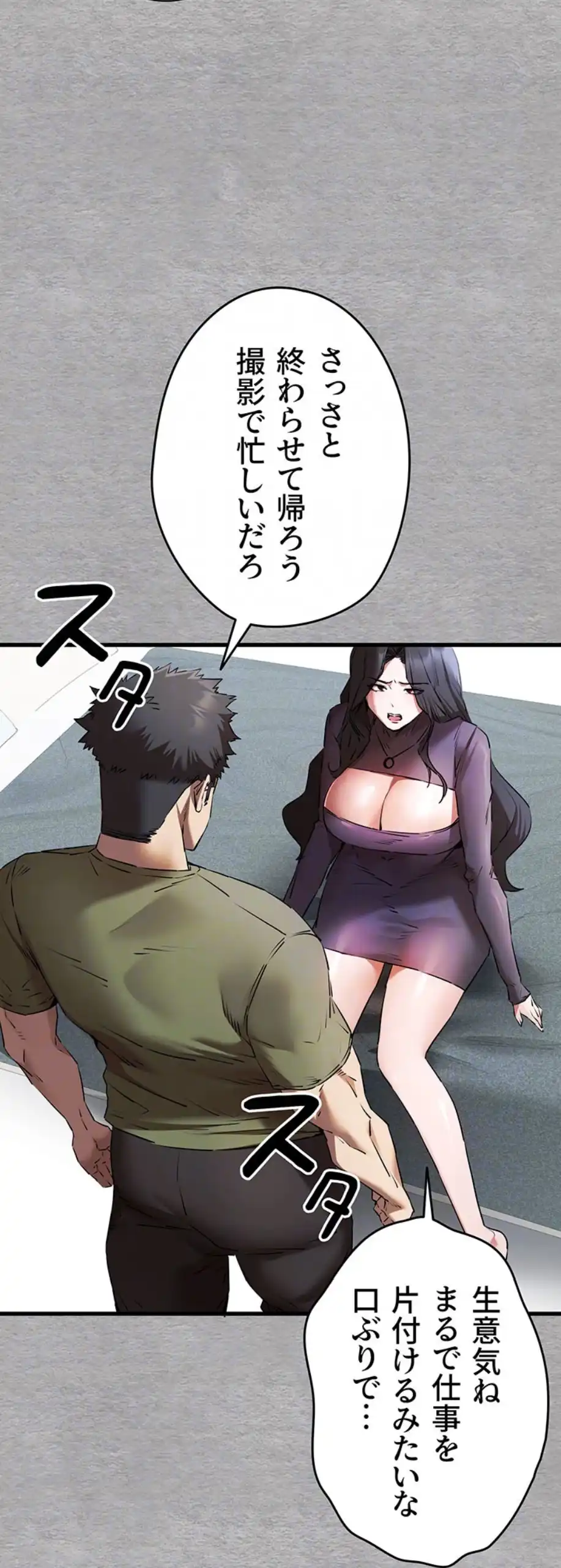 ページ 19 — 第96話
