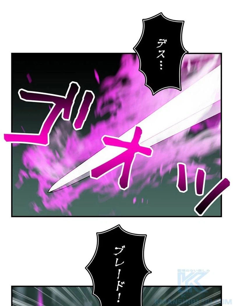 ページ 20 — 第116話