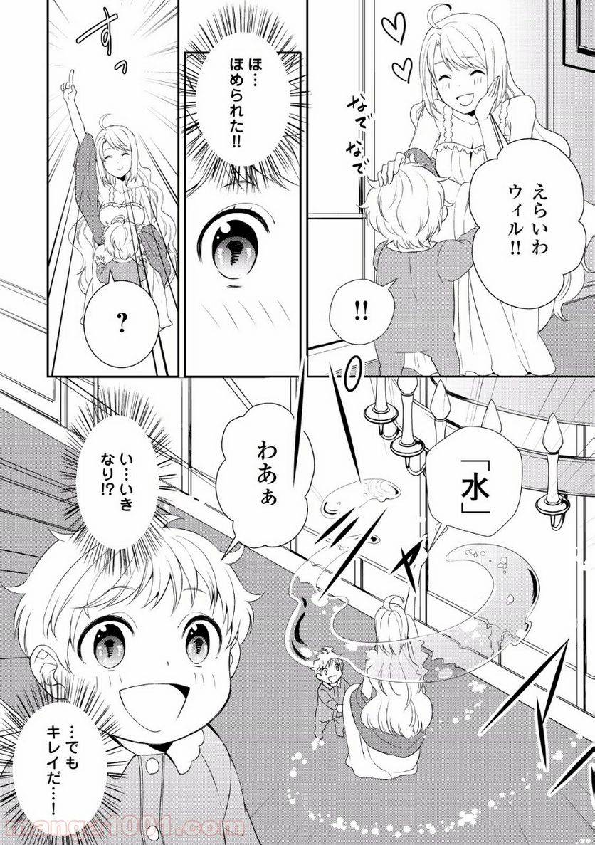 ページ 4 — 第2話