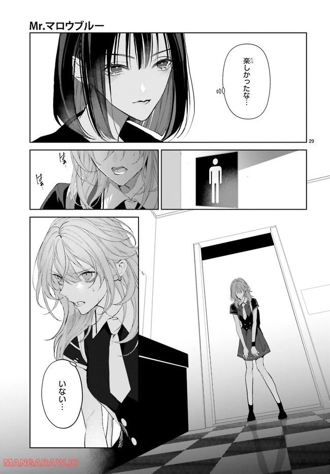 ページ 6 — 第22.5話